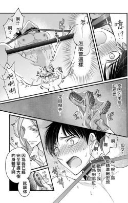 Page 203 of Choukyou Kaihatsu Seikatsu| 调教开发生活1-10