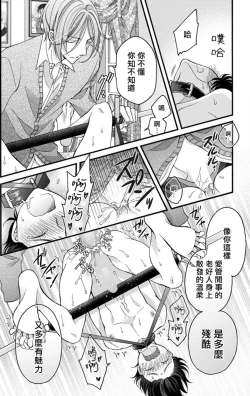 Page 208 of Choukyou Kaihatsu Seikatsu| 调教开发生活1-10