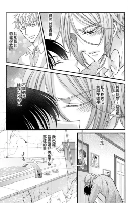 Page 211 of Choukyou Kaihatsu Seikatsu| 调教开发生活1-10