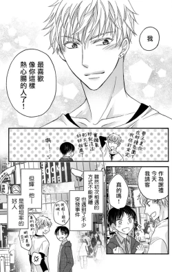 Page 215 of Choukyou Kaihatsu Seikatsu| 调教开发生活1-10