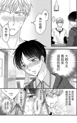 Page 223 of Choukyou Kaihatsu Seikatsu| 调教开发生活1-10