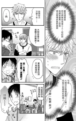 Page 224 of Choukyou Kaihatsu Seikatsu| 调教开发生活1-10