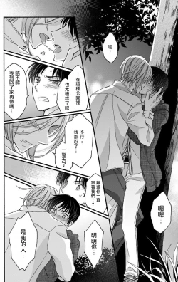 Page 234 of Choukyou Kaihatsu Seikatsu| 调教开发生活1-10