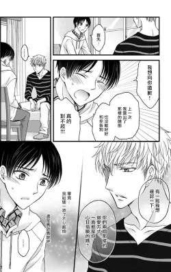 Page 252 of Choukyou Kaihatsu Seikatsu| 调教开发生活1-10