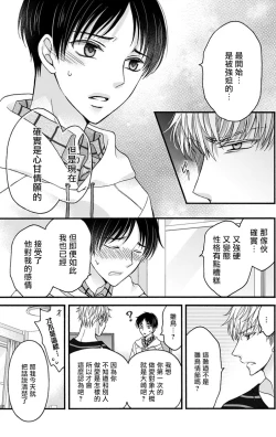 Page 253 of Choukyou Kaihatsu Seikatsu| 调教开发生活1-10