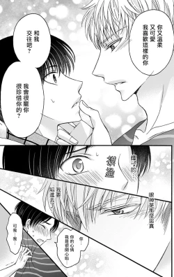 Page 255 of Choukyou Kaihatsu Seikatsu| 调教开发生活1-10