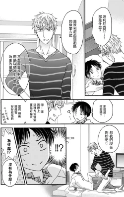 Page 258 of Choukyou Kaihatsu Seikatsu| 调教开发生活1-10