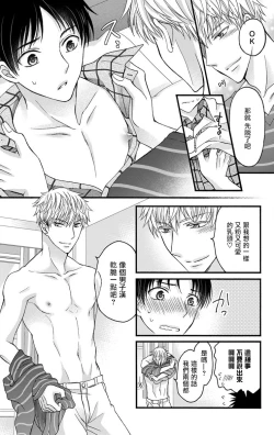 Page 260 of Choukyou Kaihatsu Seikatsu| 调教开发生活1-10