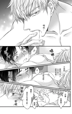 Page 265 of Choukyou Kaihatsu Seikatsu| 调教开发生活1-10