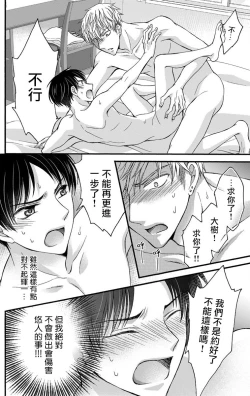 Page 268 of Choukyou Kaihatsu Seikatsu| 调教开发生活1-10