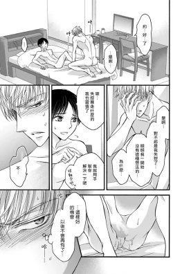 Page 269 of Choukyou Kaihatsu Seikatsu| 调教开发生活1-10