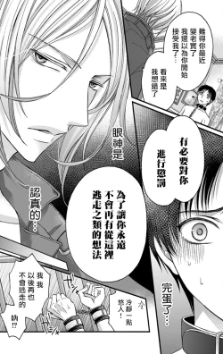 Page 67 of Choukyou Kaihatsu Seikatsu| 调教开发生活1-10