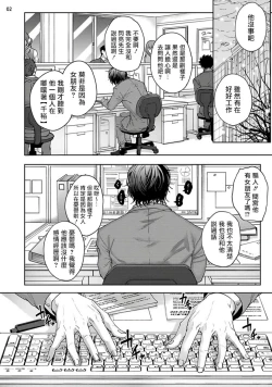 Page 82 of Tomodachi Dakedo Oishisou | 虽然是朋友但你看起來很好吃 Ch. 1-3+番外+特典