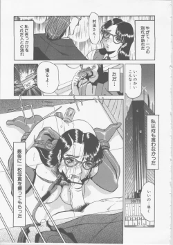 Page 107 of Ol Sekuhara Chinikuihoushi