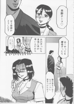 Page 109 of Ol Sekuhara Chinikuihoushi
