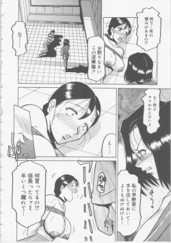 Page 114 of Ol Sekuhara Chinikuihoushi