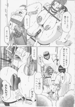 Page 151 of Ol Sekuhara Chinikuihoushi