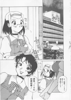 Page 21 of Ol Sekuhara Chinikuihoushi