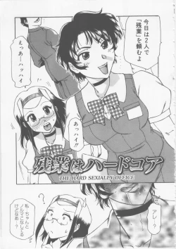 Page 23 of Ol Sekuhara Chinikuihoushi