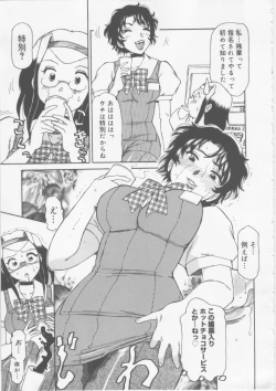 Page 25 of Ol Sekuhara Chinikuihoushi