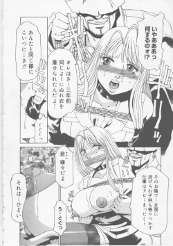 Page 46 of Ol Sekuhara Chinikuihoushi