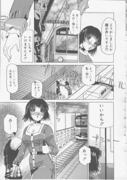 Page 59 of Ol Sekuhara Chinikuihoushi