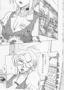 Page 7 of Ol Sekuhara Chinikuihoushi