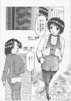 Page 86 of Ol Sekuhara Chinikuihoushi