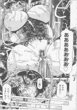 Page 90 of Ol Sekuhara Chinikuihoushi