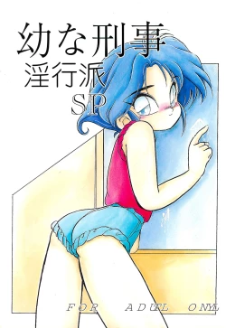 Page 1 of Osana Deka Inkou-ha SP