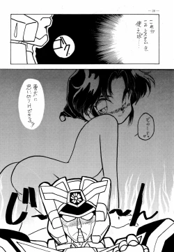 Page 28 of Osana Deka Inkou-ha SP