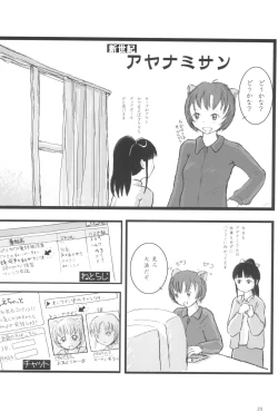 Page 20 of Ayanami Complex