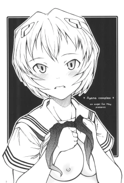 Page 3 of Ayanami Complex