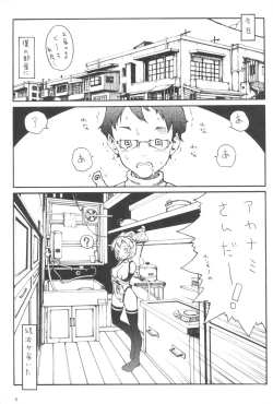 Page 5 of Ayanami Complex