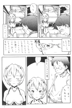Page 7 of Ayanami Complex
