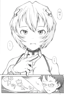 Page 8 of Ayanami Complex