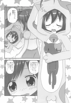 Page 12 of Magical Night 3