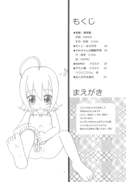 Page 6 of Magical Night 3