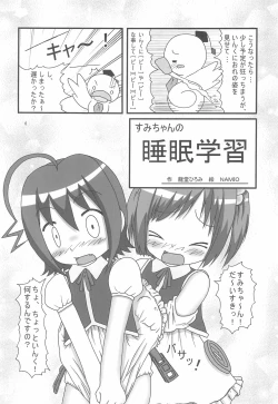 Page 8 of Magical Night 3