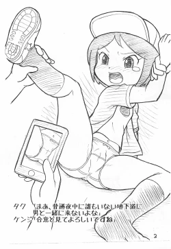 Page 3 of Hanako Zouhoban