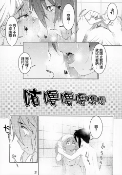 Page 21 of Otonano Omochiya Vol. 15