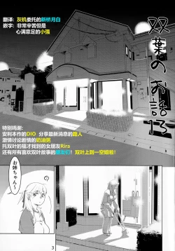 Page 2 of Otonano Omochiya Vol. 15