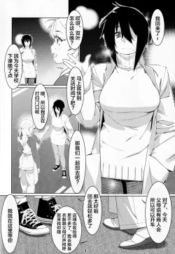 Page 4 of Otonano Omochiya Vol. 15