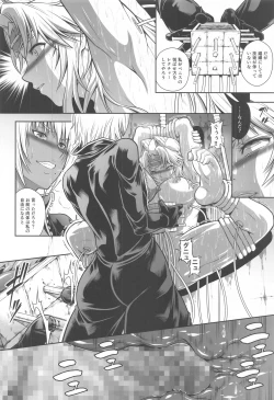 Page 23 of Solo Hunter no Seitai WORLD 6