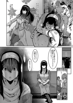 Page 18 of Sagisawa Fumika wa Kizuku