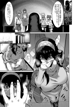 Page 19 of Sagisawa Fumika wa Kizuku