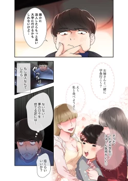 Page 10 of 腹黒カノジョとシーソーゲーム 1