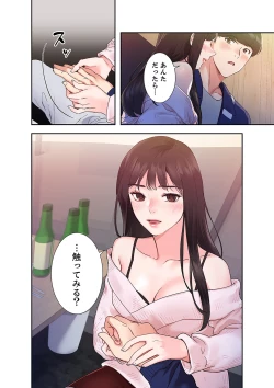 Page 18 of 腹黒カノジョとシーソーゲーム 1