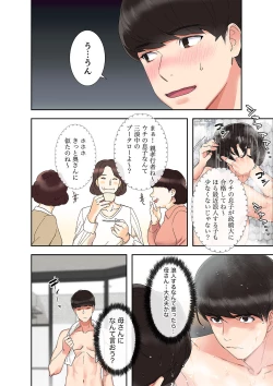 Page 30 of 腹黒カノジョとシーソーゲーム 1