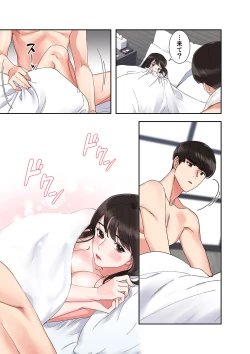 Page 31 of 腹黒カノジョとシーソーゲーム 1